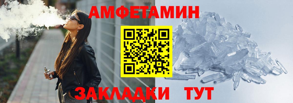 АМФЕТАМИН  Вход с VPN  Воркута  АМФЕТАМИН Розовый 