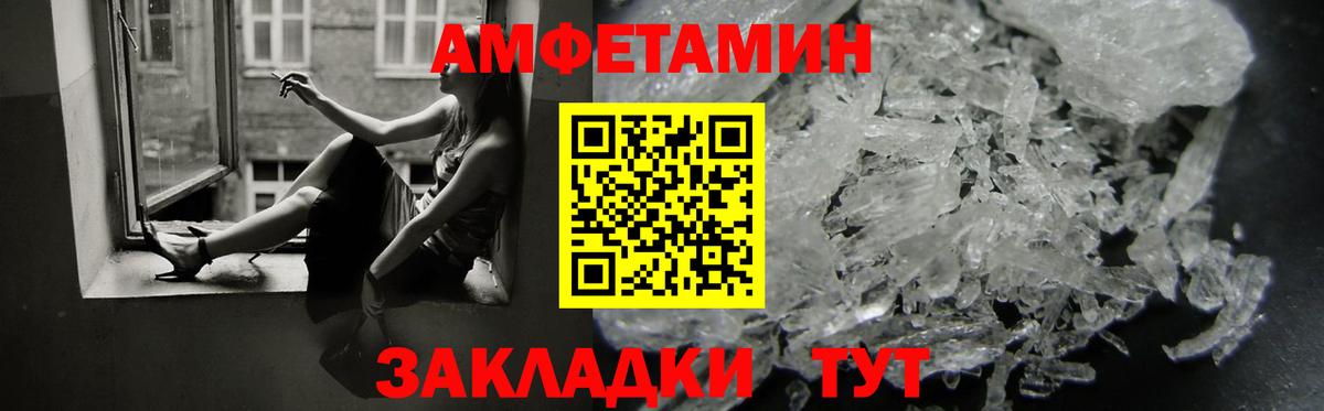 АМФЕТАМИН VHQ Воркута