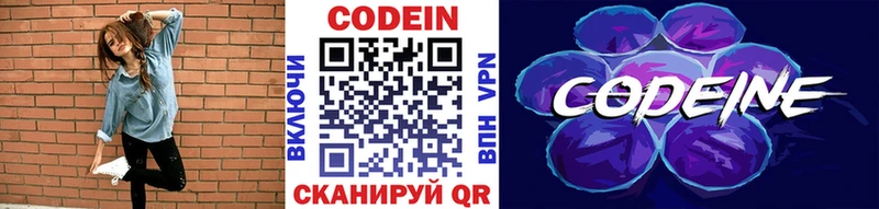 где продают наркотики Воркута Кодеин Purple Drank