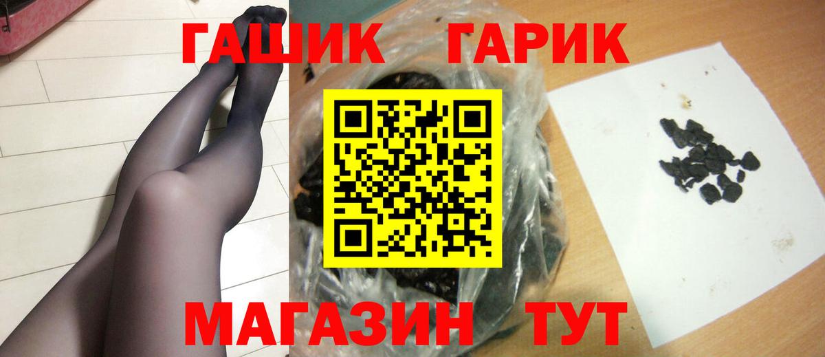 ГАШ хэш  Вход с VPN  Воркута  Гашиш индика сатива 