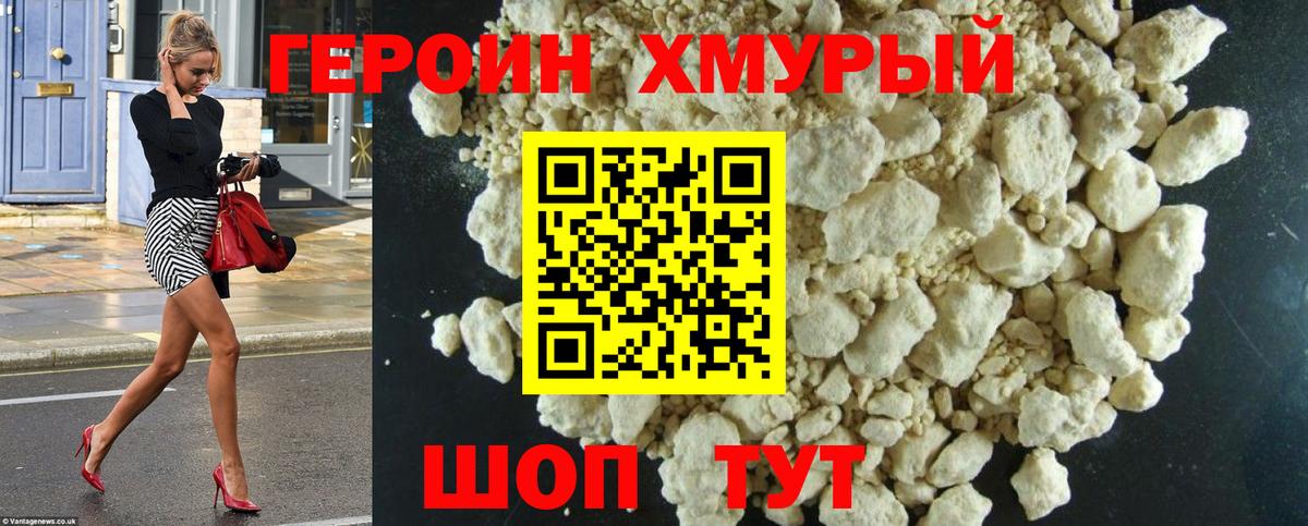 Воркута  ГЕРОИН VHQ  Вход с VPN 