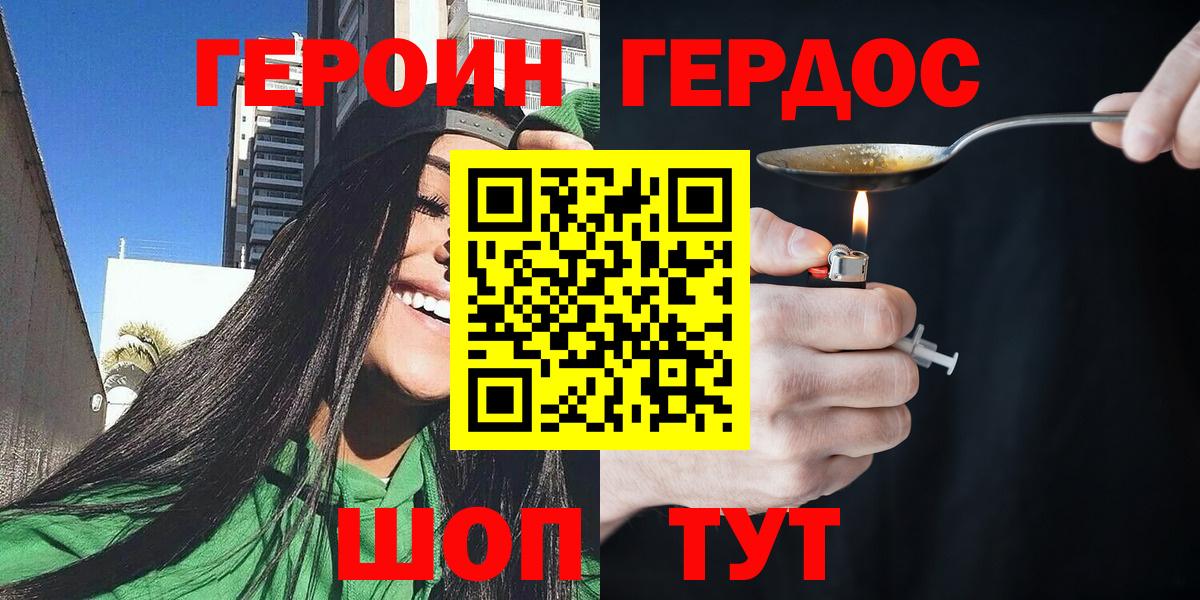 Героин гречка Воркута