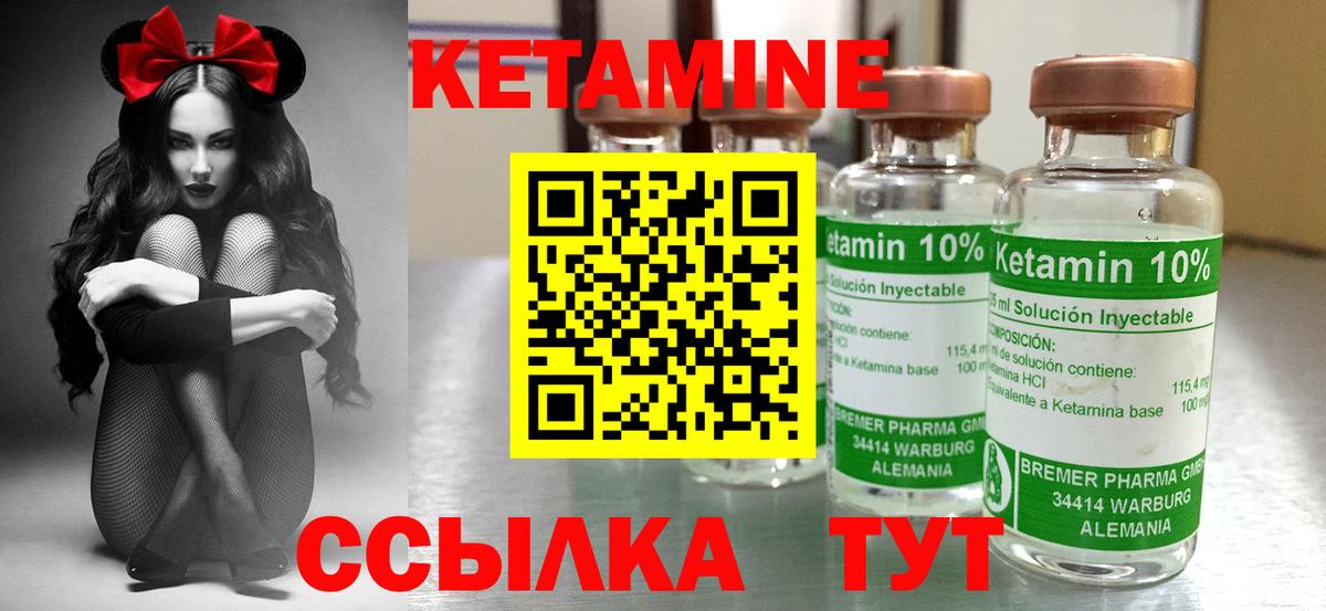 КЕТАМИН ketamine Воркута