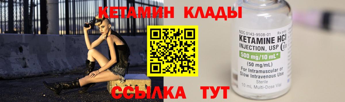 КЕТАМИН VHQ  Вход с VPN  Воркута 