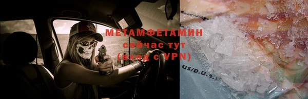 молекула духа Волоколамск