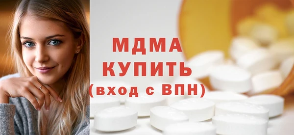 молекула духа Волоколамск