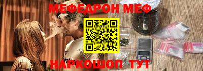 меф Ликино-Дулёво