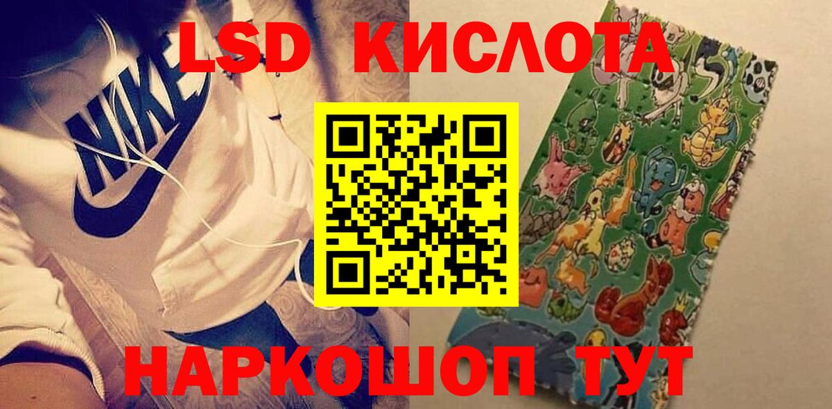 LSD-25 экстази ecstasy Воркута