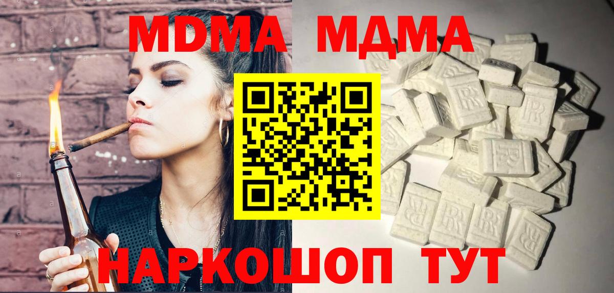 Воркута  MDMA кристаллы  Вход с VPN 