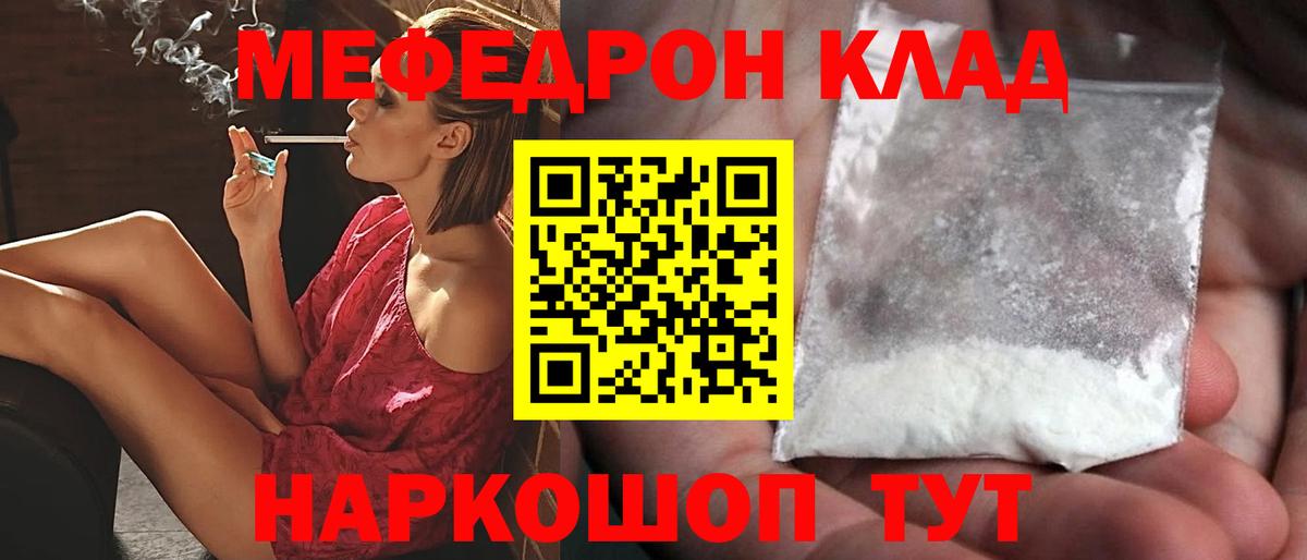 МЕФ  МЕФ 4 MMC  МЯУ-МЯУ  Вход с VPN  Воркута  МЯУ-МЯУ мука 
