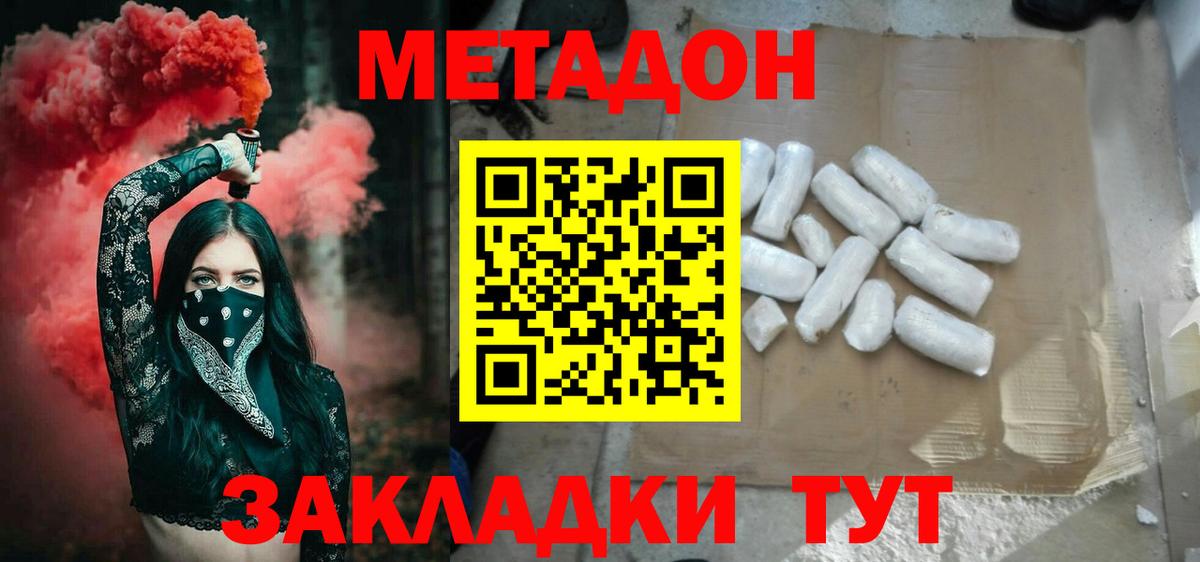 Метадон белоснежный  МЕТАДОН мёд  Воркута  Вход с VPN 