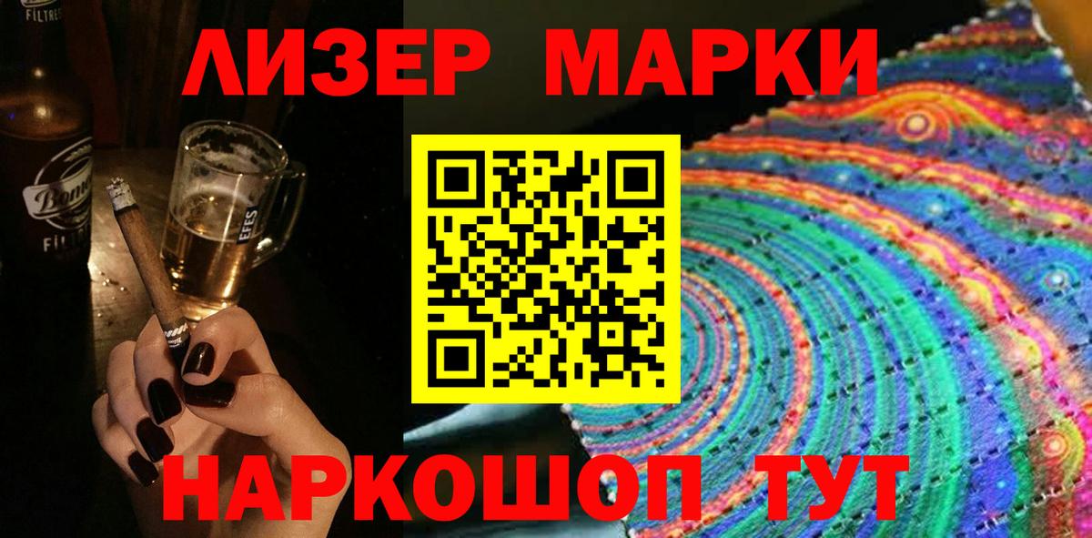 Наркотические марки 1,8мг  Вход с VPN  Воркута 