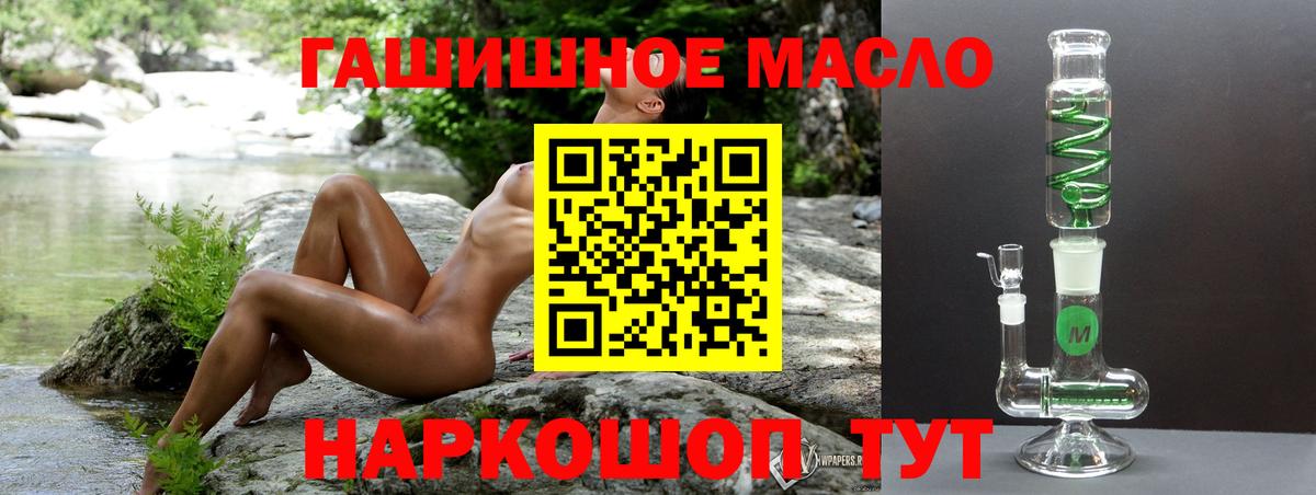 ТГК THC oil Воркута