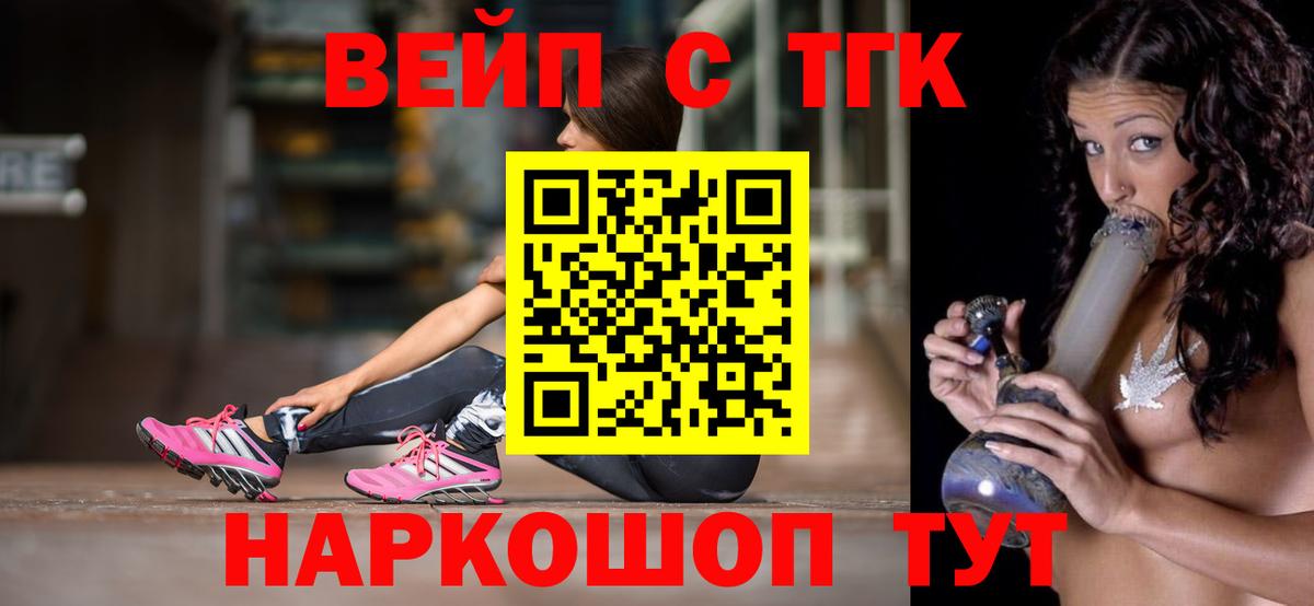 Воркута  ТГК вейп  Вход с VPN  Дистиллят ТГК гашишное масло 