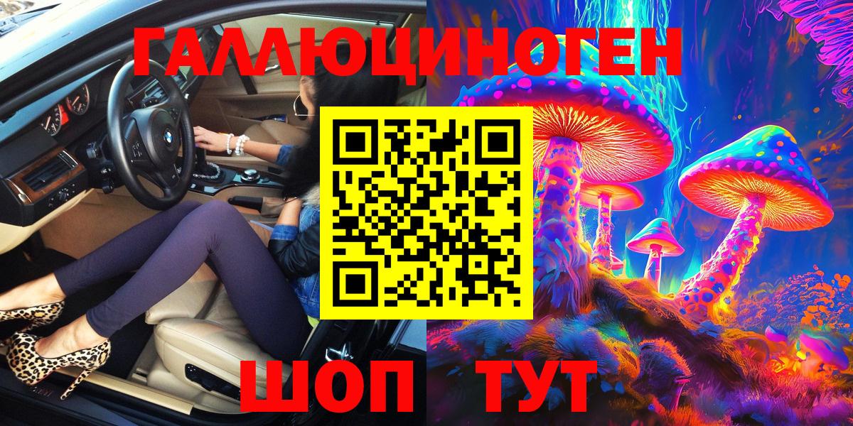 Галлюциногенные грибы GOLDEN TEACHER Воркута